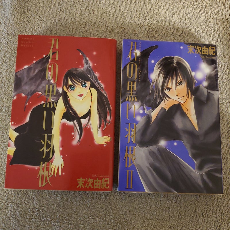 Japanese manga lot. Suetsugu Yuki collection 5 books