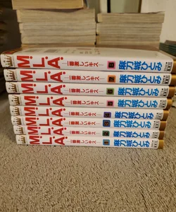 Manga Lot MLA The Most Intense Kiss vol.1-8 (1993)
