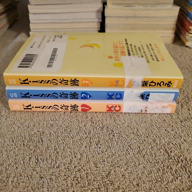 Japanese manga lot. Kiss no Kiseki vol.1-3