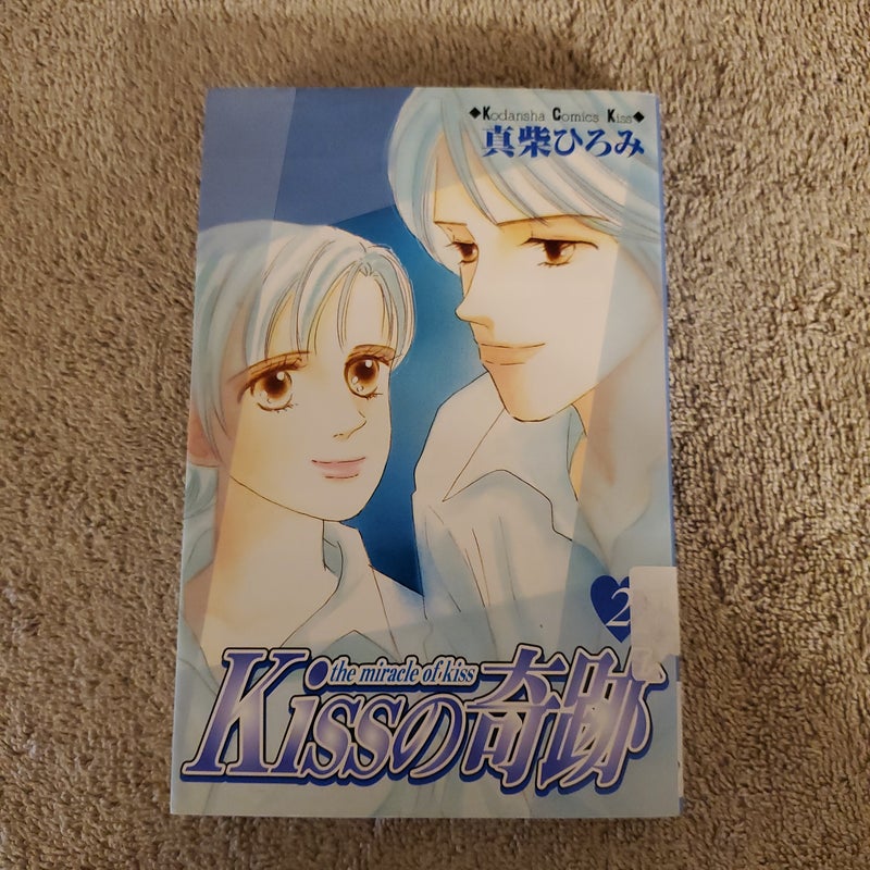 Japanese manga lot. Kiss no Kiseki vol.1-3