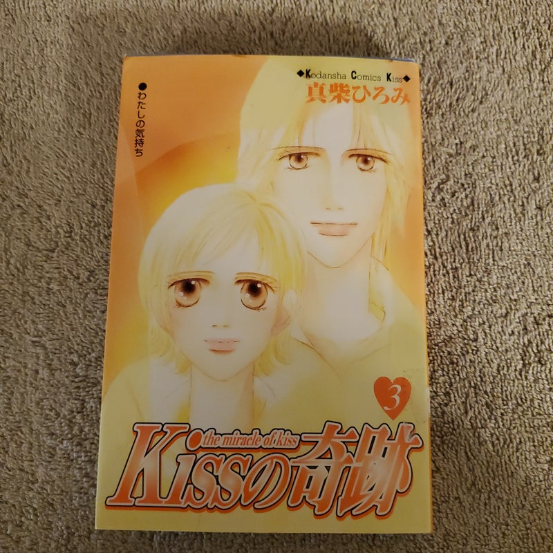 Japanese manga lot. Kiss no Kiseki vol.1-3