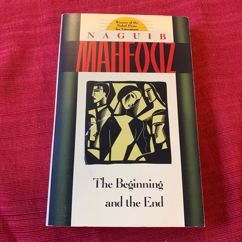 The Beginning and the End by Naguib Mahfouz