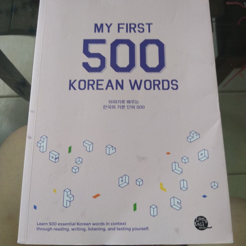 My First 500 Korean Words