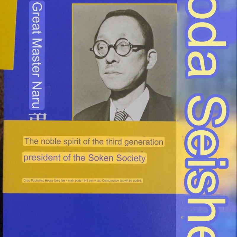 Josei Toda: the Noble Spirit that Permeates the Three Generations of Soka Gakkai Presidents