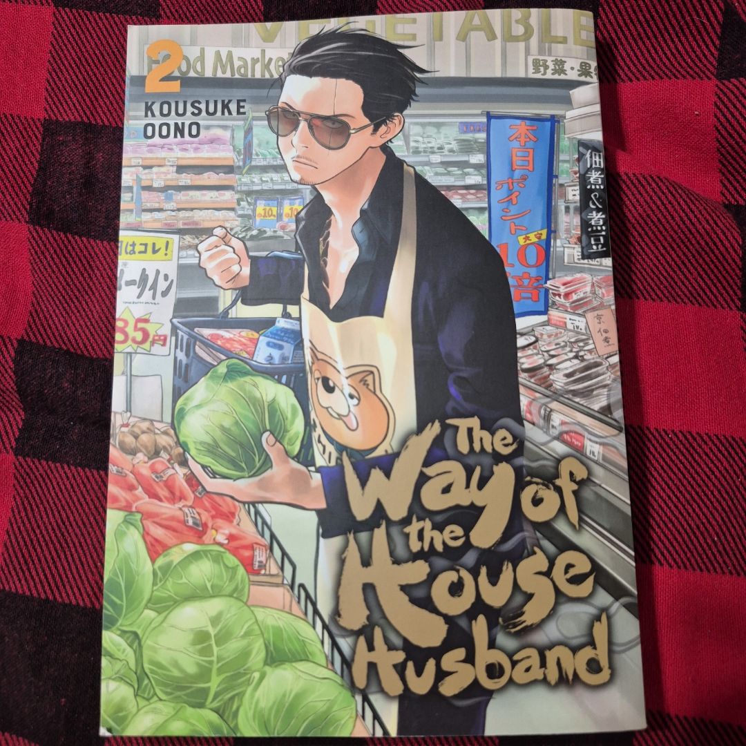 The Way of the Househusband, Vol. 2