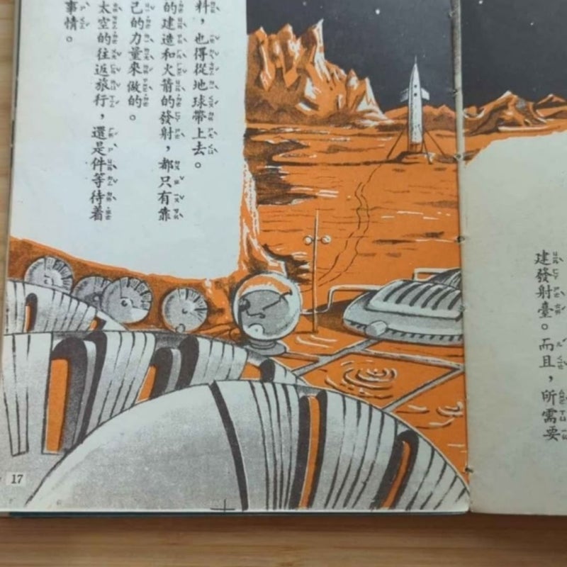 Vintage Japanese Children's Books