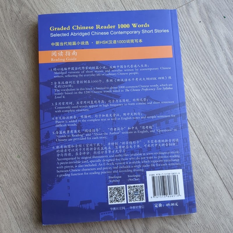 Graded Chinese Reader 1000 Words