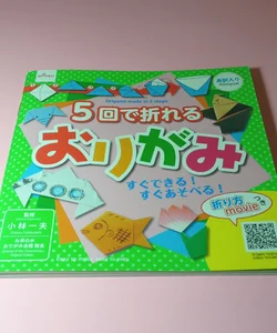 Daiso Made in 5 Steps
Origami Book. Written in Japanese and English 

(New)