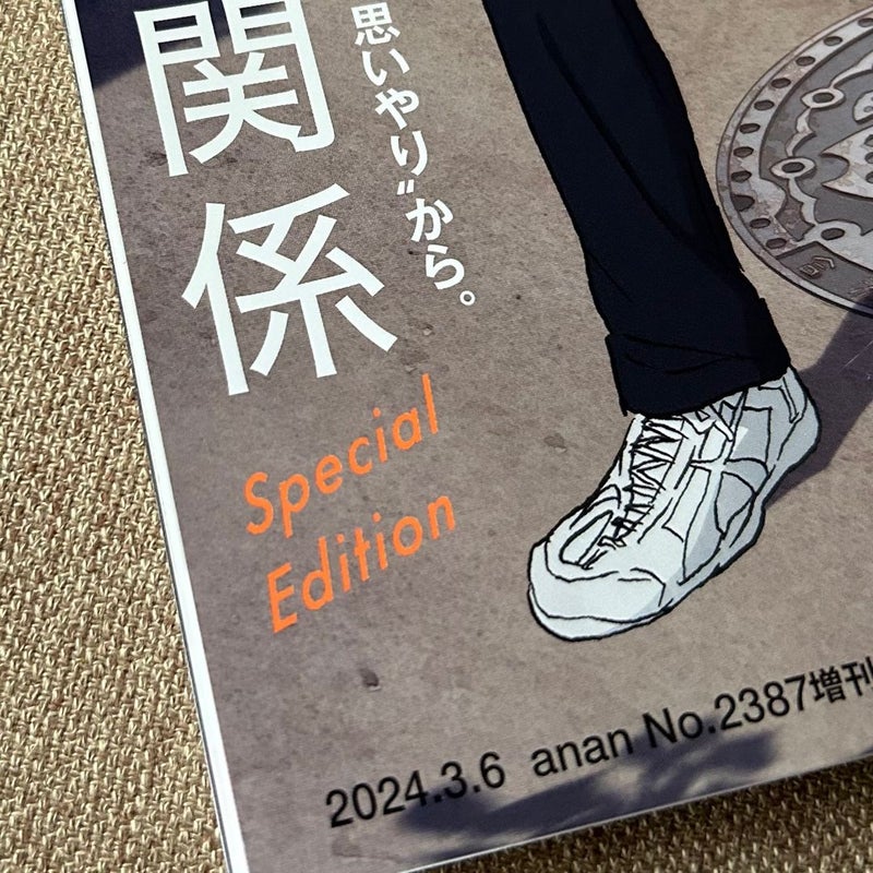 Anan 03/2024 Issue No. 2387 Special Edition Haikyu!!