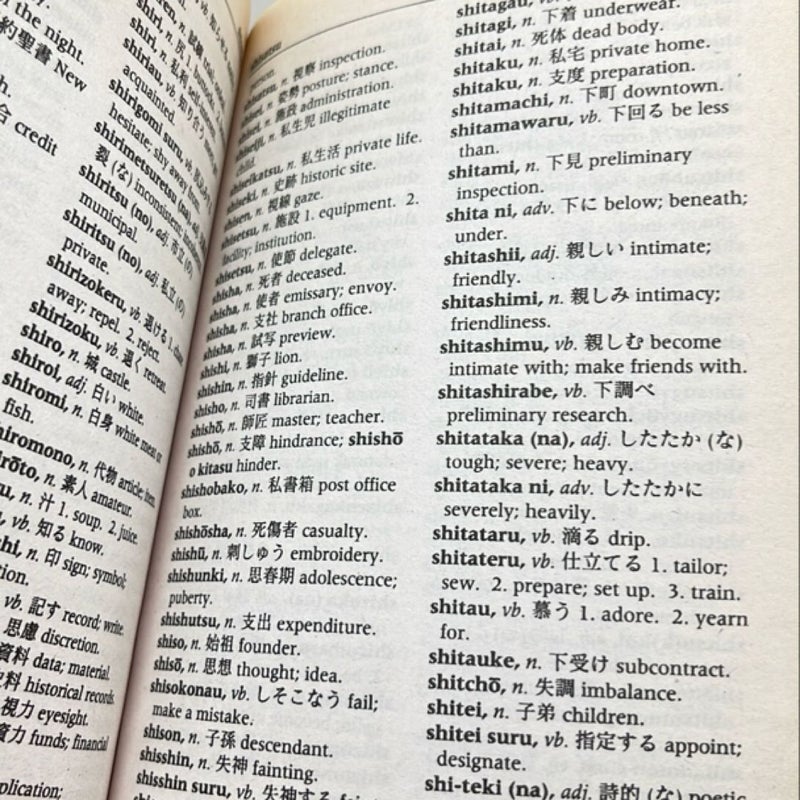 Japanese-English Dictionary