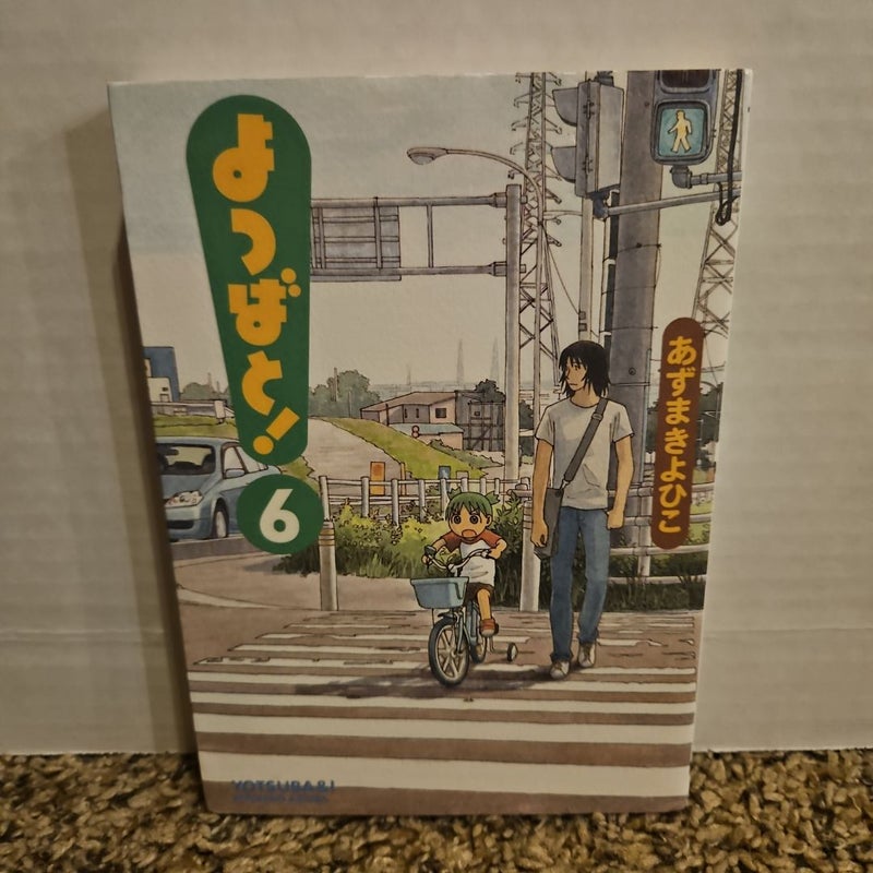 [Japanese Edition] Yotsuba&!, Vol. 6