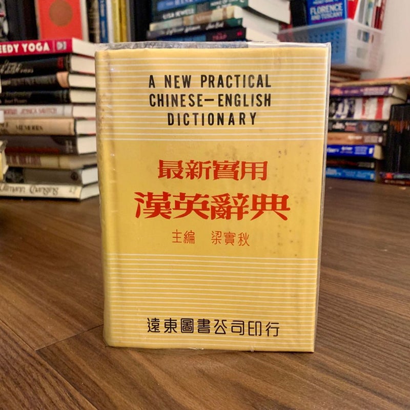 A New Practical Chinese-English Dictionary