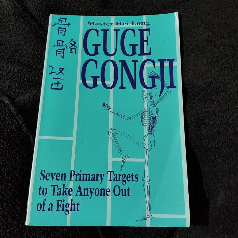 Guge Gongji