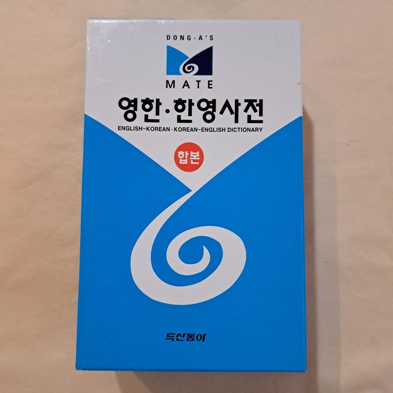 Minjungseorim's Essence English-Korean Dictionary