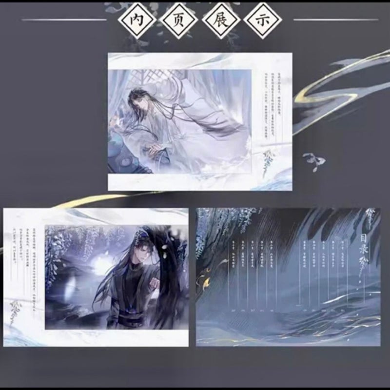 The Husky and His White Cat Shizun: Erha He Ta de Bai Mao Shizun (Novel) Vol. 4 (Chinese Edition)