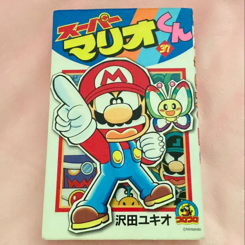 Super Mario-kun Vol 37
