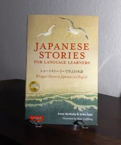 Japanese Stories for Language Learners