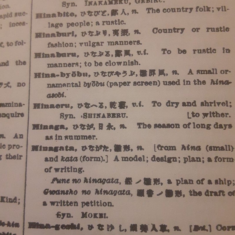 Brinkley's Japanese English Dictionary in 2 Hardcover Volumes, 1969 book set by Eric Ceadel