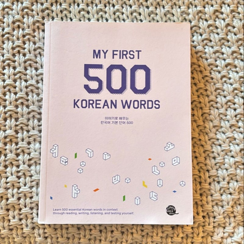 My First 500 Korean Words