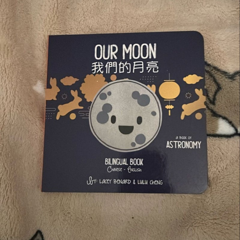 Our Moon (Traditional Characters)