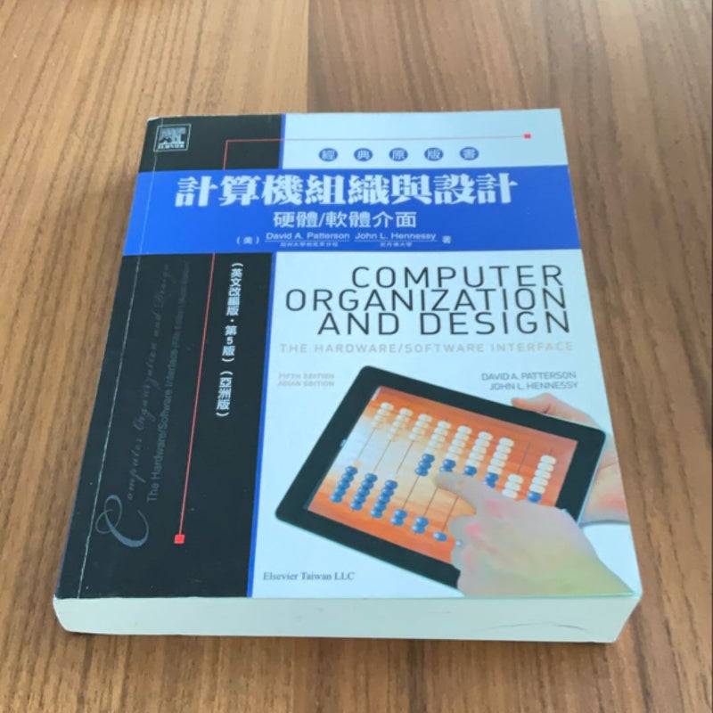 Computer Organization and Design Fifth Edition