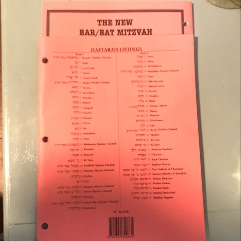 The New Bar/Bat MitzvahMaftir and Haftarah Book