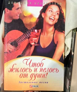 So that you can live and sing from the heart! Drinking songs