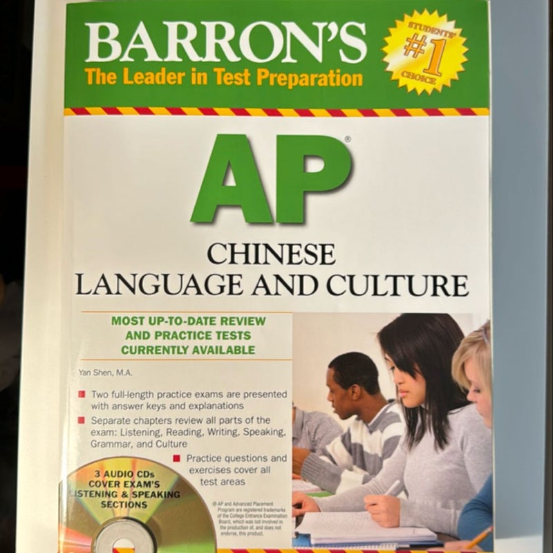 AP Chinese Language and Culture