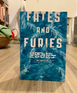 Fates and Furies (*Korean Edition*)