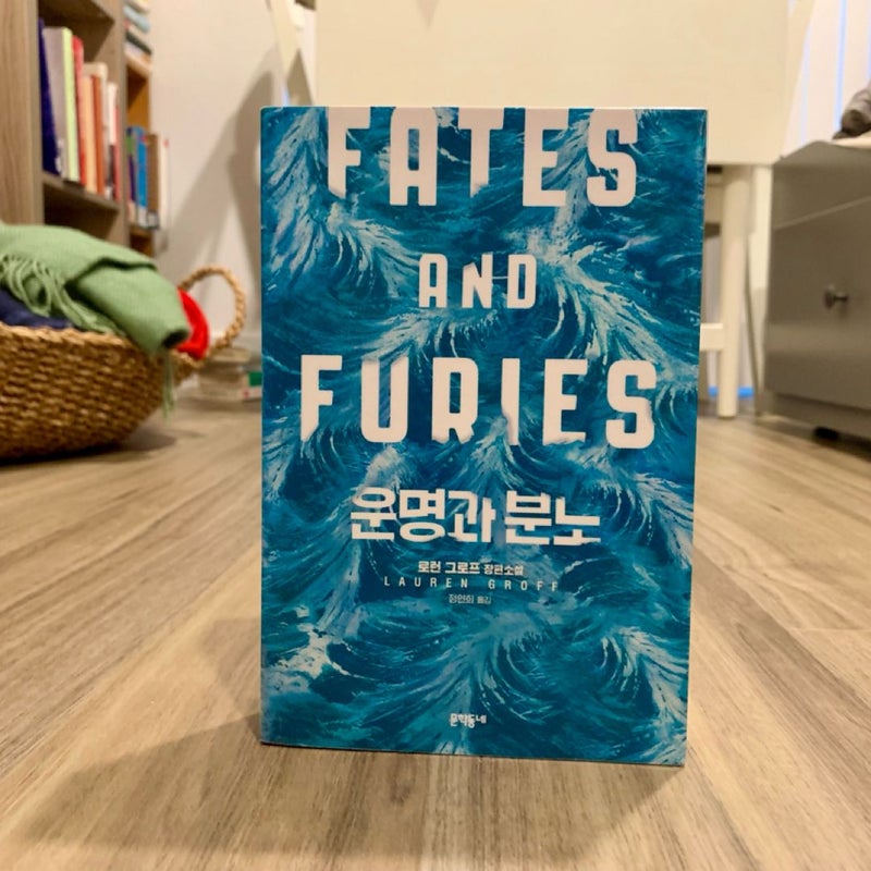 Fates and Furies (*Korean Edition*)