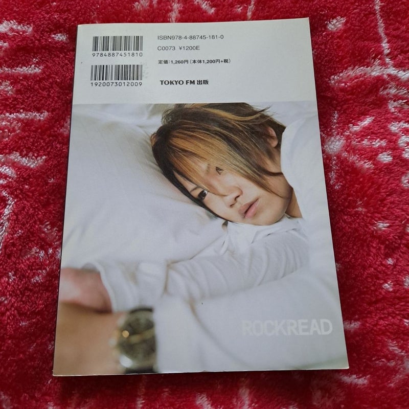 Rock and Read vol 12