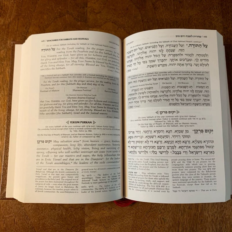 The Complete Artscroll Siddur