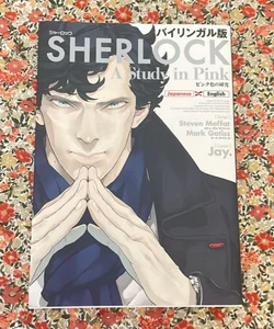 BBC Sherlock: A Study in Pink Manga Vol. 1
