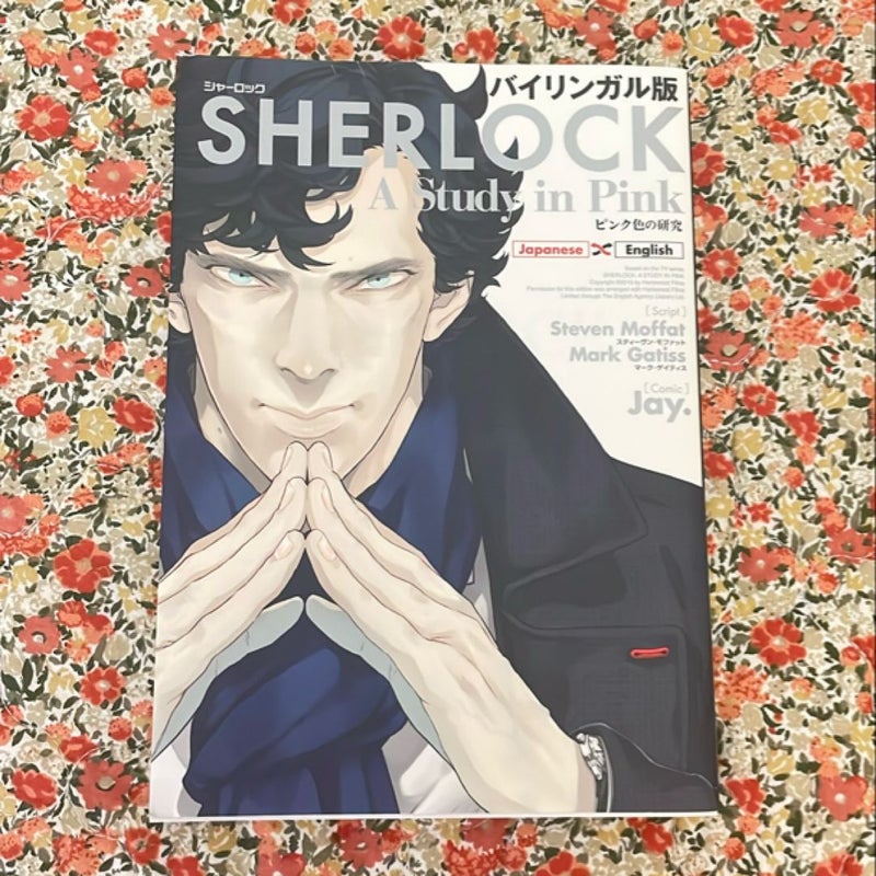 BBC Sherlock: A Study in Pink Manga Vol. 1