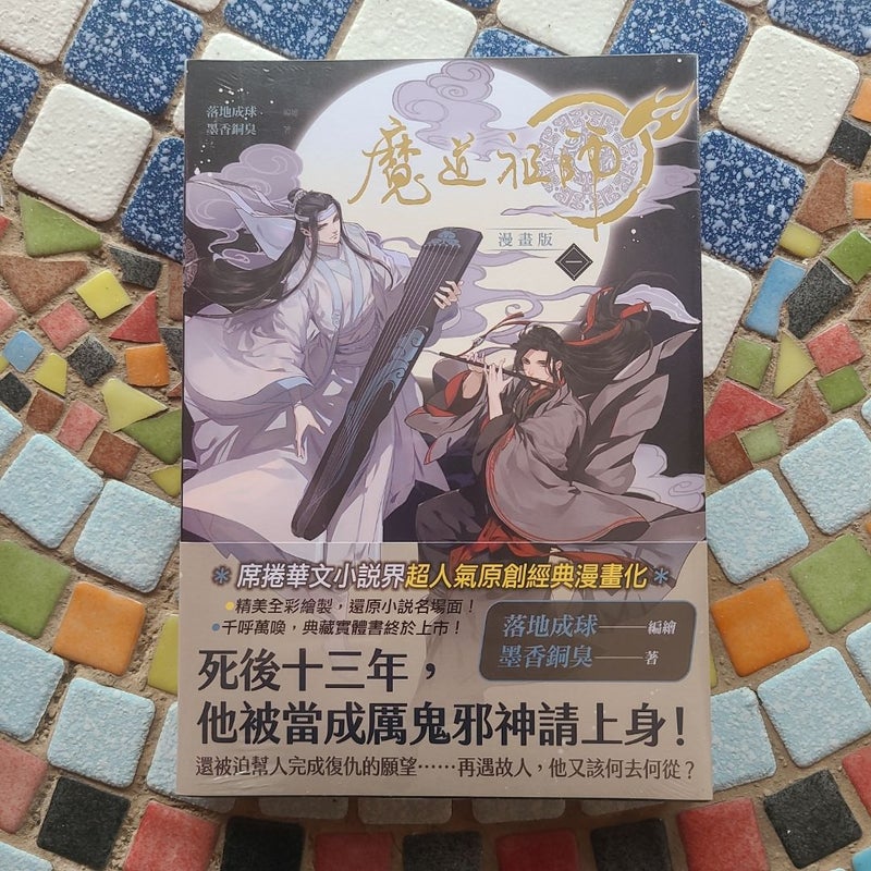 MDZS Manhua Vol. 1