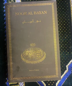 Used - Noor Al Bayan The Holy Qur’an - Islamic Book 
