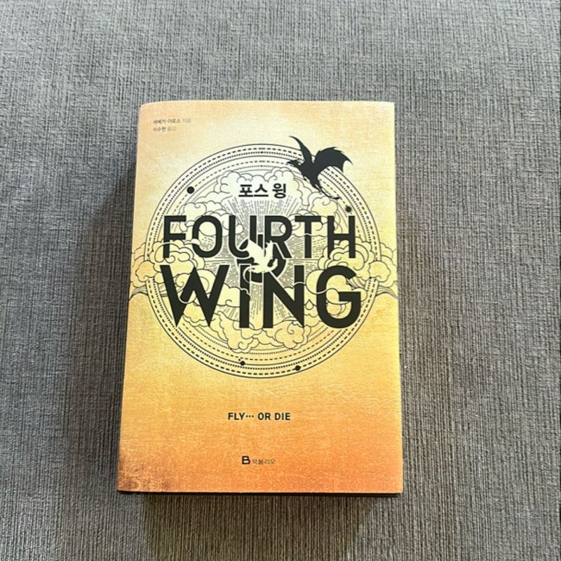 Fourth Wing **Korean Edition**
