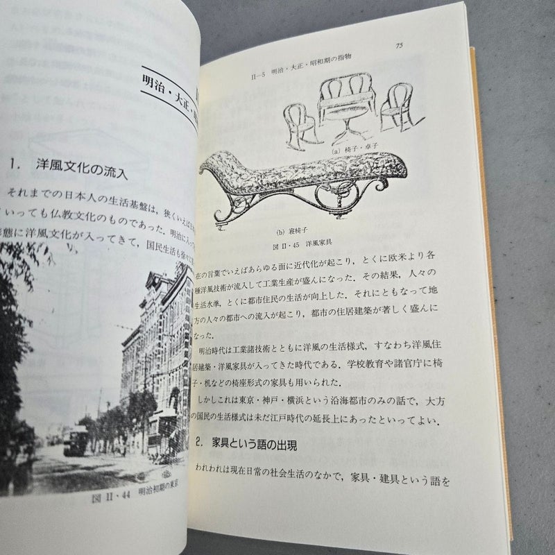 木工指物 (木工諸職双書) Vintage Japanese Woodworking Book 1995