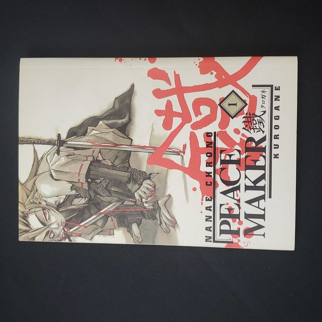 Peacemaker Kurogane vol.1 ADV edition