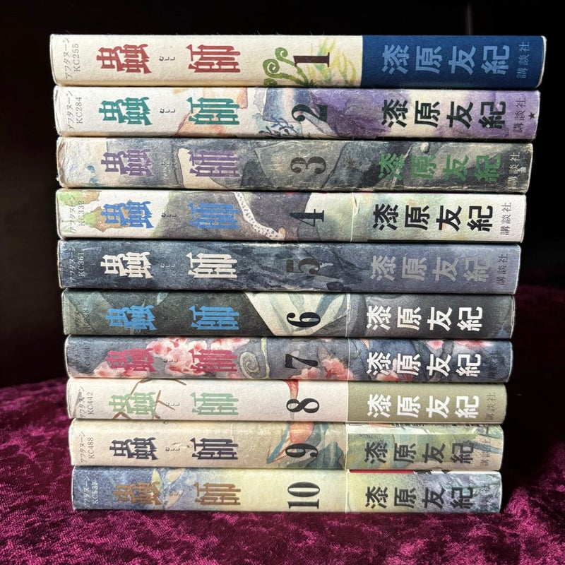 Mushishi vol 1-10 (jp)