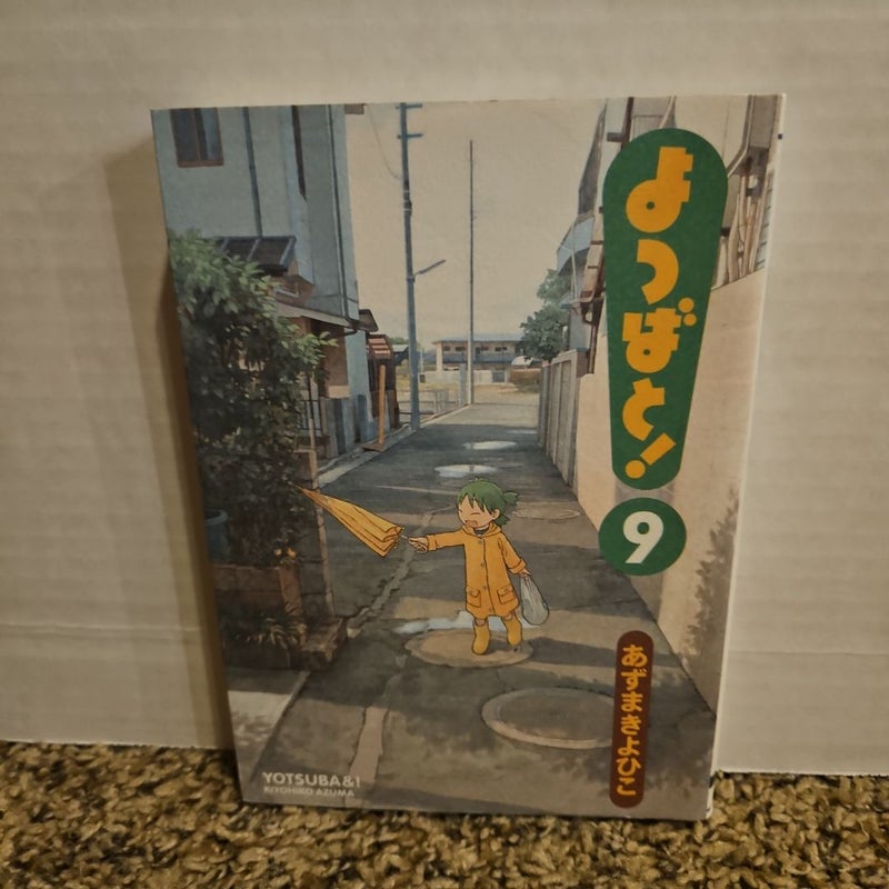 [Japanese Edition] Yotsuba&!, Vol. 9