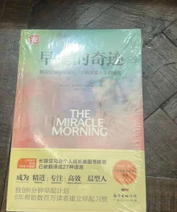 The Miracle Morning