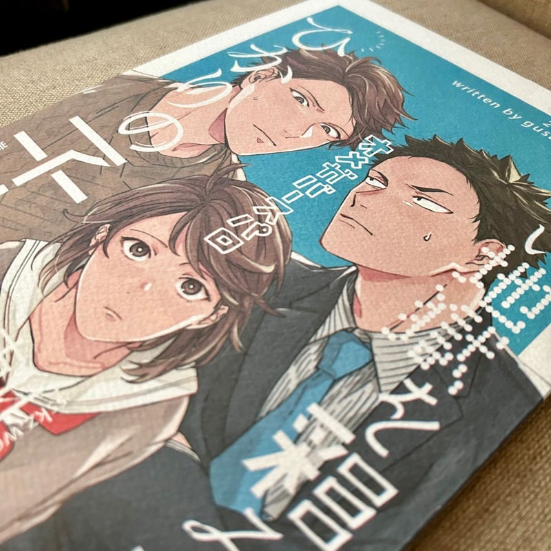 Haikyuu!! Iwaizumi Hajime x Oikawa Tooru (Toru) Iwaoi Fanbook # 19