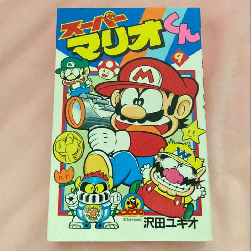 Super Mario-king Vol 9