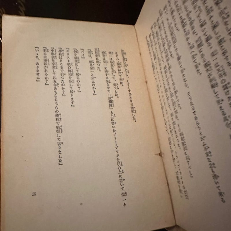 Japanese Vintage Colth Book ~ULTRA RARE~