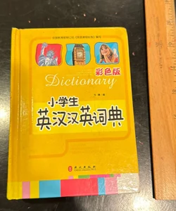 English-Chinese dictionary for Elementary School Students