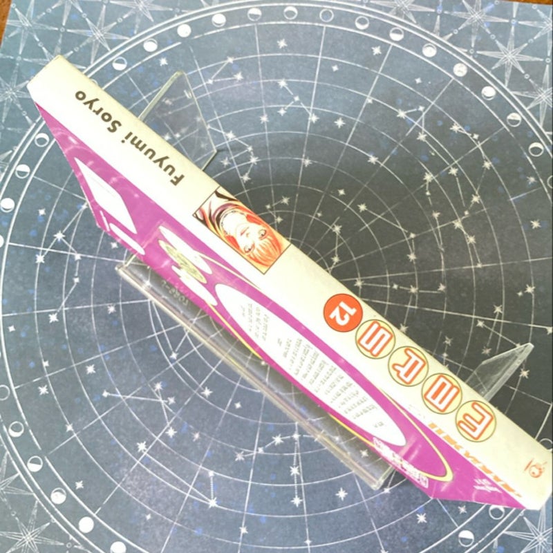 Mars vol. 12