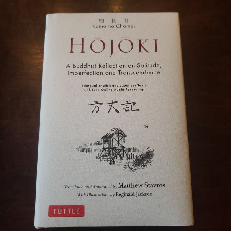 Hojoki