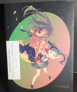 BAKEMONOGATARI, Part 1 (novel)