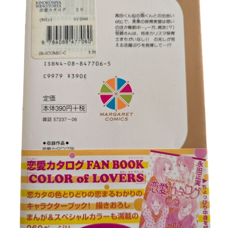 Renai Catalog Vol.26